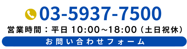 電話番号